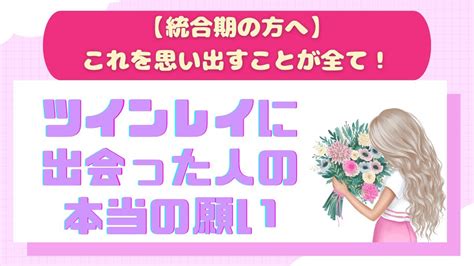 ツインレイ 急に思い出す|元彼や元カノを思い出すことは重大なサイン 状況ごとに詳しく。